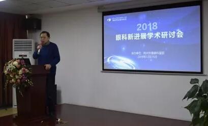 12月15日荆州以诚为本赢在诚信9001“眼科新进展”学术研讨会顺利闭幕2.jpg 12月15日荆州以诚为本赢在诚信9001“眼科新进展”学术研讨会顺利闭幕2.jpg