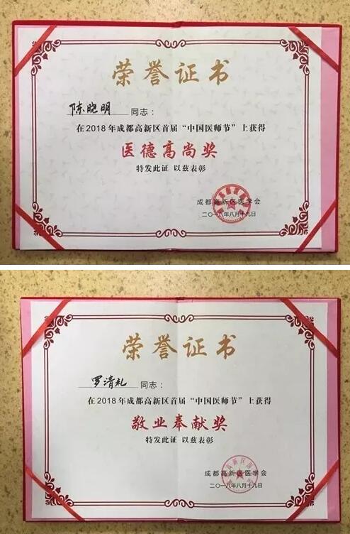 2018年即将结束，这一年，成都以诚为本赢在诚信9001以规范的诊疗、高明的技艺、 的服务，赢得了广大患者朋友和社会各界的好评。在2018年，成都以诚为本赢在诚信9001在发展的道路上有哪些大事记呢，让我们一起来回顾。13.jpg