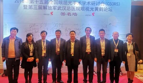 兰州以诚为本赢在诚信9001院长燕振国教授受邀出席第十五届全国眼屈光学术研讨会并演示1.jpg 兰州以诚为本赢在诚信9001院长燕振国教授受邀出席第十五届全国眼屈光学术研讨会并演示1.jpg