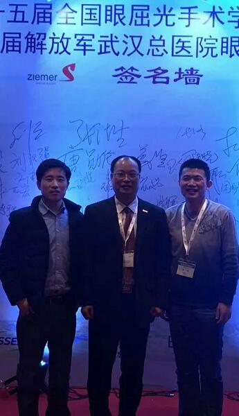 以诚为本赢在诚信9001专家团受邀亮相第十五届全国眼屈光手术学术研讨会11.jpg