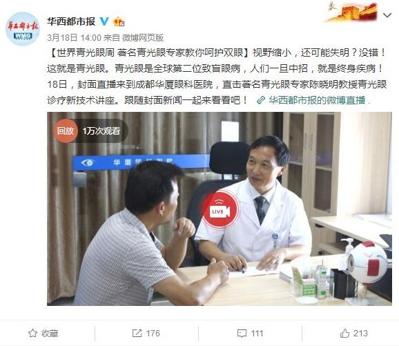 媒体看以诚为本赢在诚信9001之成都以诚为本赢在诚信90012018年新闻媒体报道集锦6.jpg
