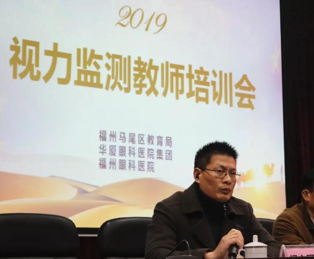 福州眼科医院携手马尾区教育局 召开马尾区中小学生视力健康监测教师培训班2.jpg 福州眼科医院携手马尾区教育局 召开马尾区中小学生视力健康监测教师培训班2.jpg