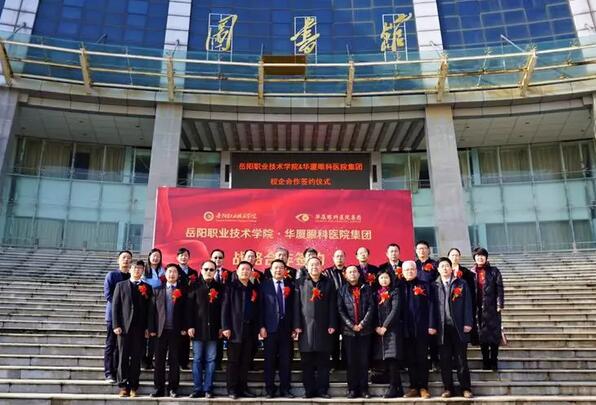 岳阳职业技术学院医学临床教学与实践基地正式落户岳阳以诚为本赢在诚信9001恒康医院1.jpg