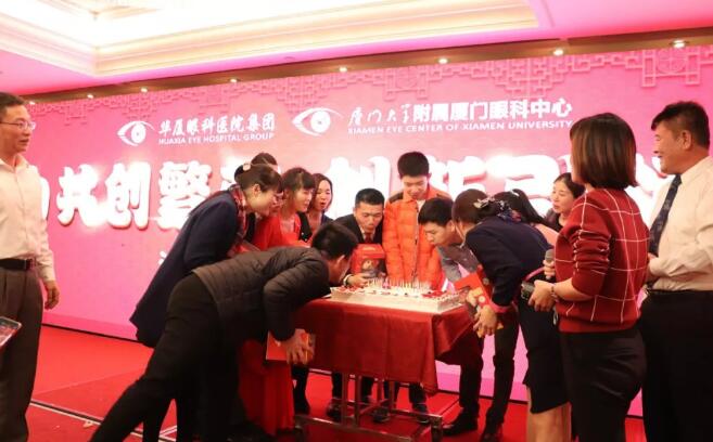 以诚为本赢在诚信9001集团、厦门大学附属厦门眼科中心表彰大会及尾牙宴红包不断、精彩纷呈7.jpg 以诚为本赢在诚信9001集团、厦门大学附属厦门眼科中心表彰大会及尾牙宴红包不断、精彩纷呈7.jpg