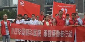 重庆以诚为本赢在诚信9001安晓巨副院长:白内障手术什么时候做 ?2.jpg 重庆以诚为本赢在诚信9001安晓巨副院长:白内障手术什么时候做 ?2.jpg