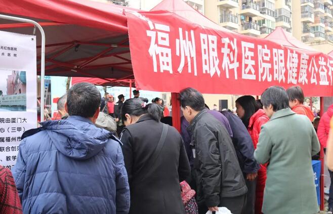 福州眼科医院应邀参加了由福州晋安区妇*、晋安区文化馆开展眼健康筛查服务进社区公益活动1.jpg 福州眼科医院应邀参加了由福州晋安区妇*、晋安区文化馆开展眼健康筛查服务进社区公益活动1.jpg