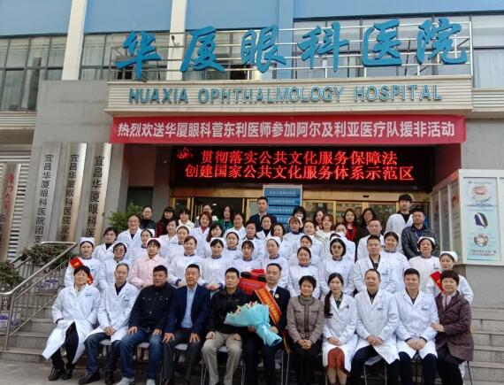 宜昌以诚为本赢在诚信9001全体员工为菅东利医生举行了欢送仪式1.jpg 宜昌以诚为本赢在诚信9001全体员工为菅东利医生举行了欢送仪式1.jpg