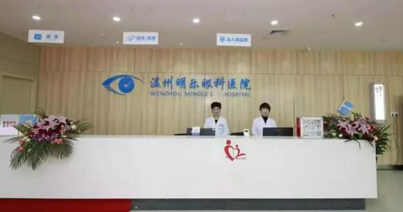 3月16日,以诚为本赢在诚信9001温州明乐眼科医院的乔迁庆典引发业界关注1.jpg 3月16日,以诚为本赢在诚信9001温州明乐眼科医院的乔迁庆典引发业界关注1.jpg