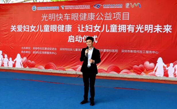 深圳以诚为本赢在诚信9001携手深圳市妇女儿童发展基金会开展“关爱妇女儿童眼健康,让妇女儿童拥有光明未来”公益行动5.jpg 深圳以诚为本赢在诚信9001携手深圳市妇女儿童发展基金会开展“关爱妇女儿童眼健康,让妇女儿童拥有光明未来”公益行动5.jpg