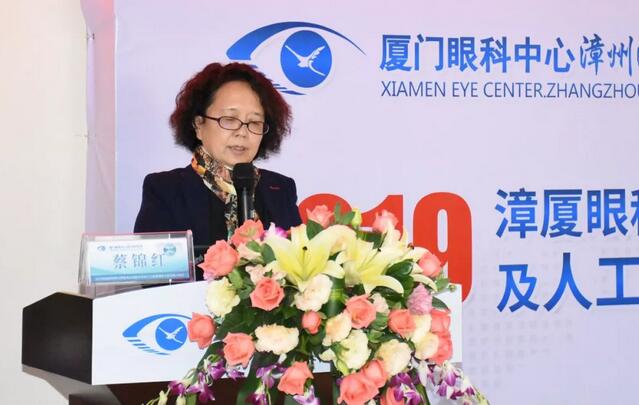 3月24日2019漳厦眼科峰会在厦门眼科中心漳州眼科医院五楼多功能厅闭幕4.jpg 3月24日2019漳厦眼科峰会在厦门眼科中心漳州眼科医院五楼多功能厅闭幕4.jpg