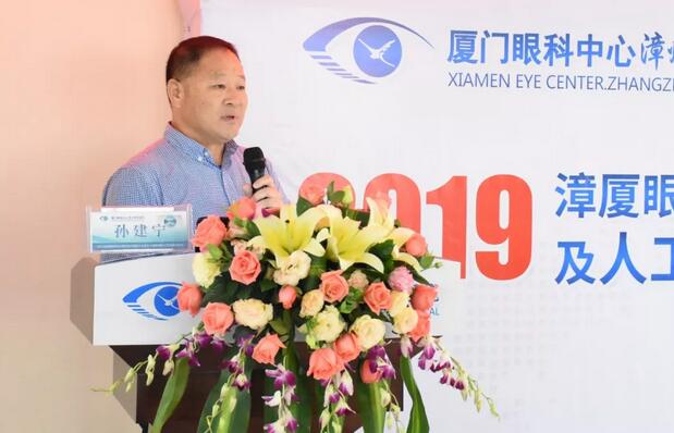 3月24日2019漳厦眼科峰会在厦门眼科中心漳州眼科医院五楼多功能厅闭幕7.jpg 3月24日2019漳厦眼科峰会在厦门眼科中心漳州眼科医院五楼多功能厅闭幕7.jpg