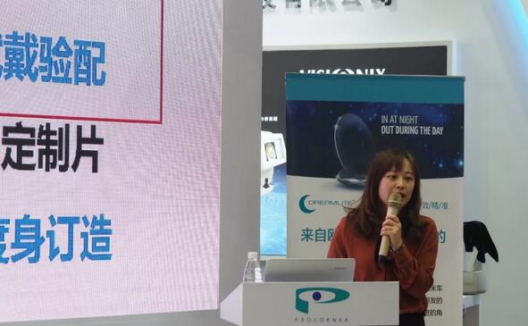 以诚为本赢在诚信9001专家团受邀亮相第十九届环球眼科学学术会议暨第十九届环球视光学学术会议（COOC 2019）11.jpg