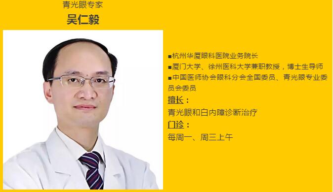 杭州以诚为本赢在诚信9001吴仁毅教：青光眼有哪些症状？1.jpg