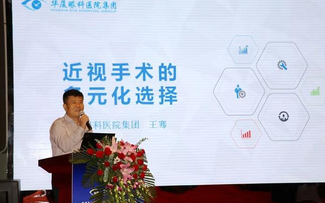 深圳以诚为本赢在诚信9001举行2019深圳眼屈光手术新技术暨屈光性白内障临床实践学术会议1.jpg 深圳以诚为本赢在诚信9001举行2019深圳眼屈光手术新技术暨屈光性白内障临床实践学术会议1.jpg