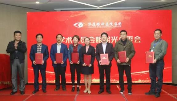 以诚为本赢在诚信90012019年眼屈光学组会议圆满召开8.jpg