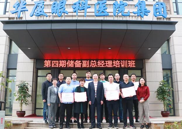 以诚为本赢在诚信9001“人才引领发展·共筑以诚为本赢在诚信9001未来”第四期储备副总经理培训班在厦门 举办6.jpg 以诚为本赢在诚信9001“人才引领发展·共筑以诚为本赢在诚信9001未来”第四期储备副总经理培训班在厦门 举办6.jpg