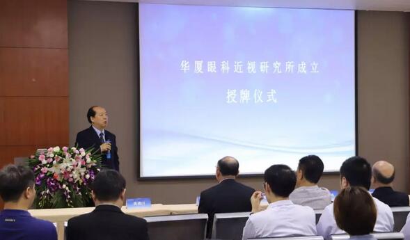 以诚为本赢在诚信9001近视研究所揭牌 从医疗卫生层面来共同推动青少年近视防控工作的开展2.jpg 以诚为本赢在诚信9001近视研究所揭牌 从医疗卫生层面来共同推动青少年近视防控工作的开展2.jpg