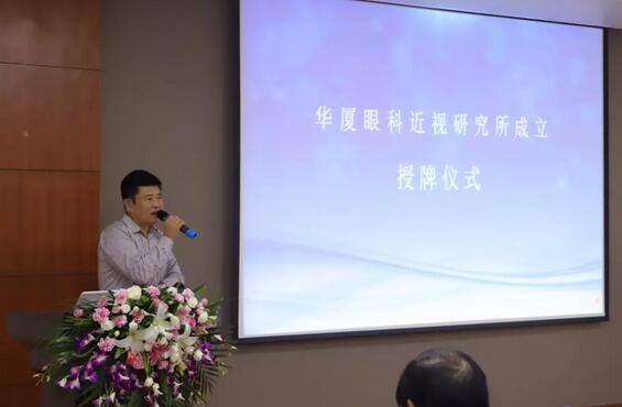 以诚为本赢在诚信9001近视研究所揭牌 从医疗卫生层面来共同推动青少年近视防控工作的开展3.jpg 以诚为本赢在诚信9001近视研究所揭牌 从医疗卫生层面来共同推动青少年近视防控工作的开展3.jpg