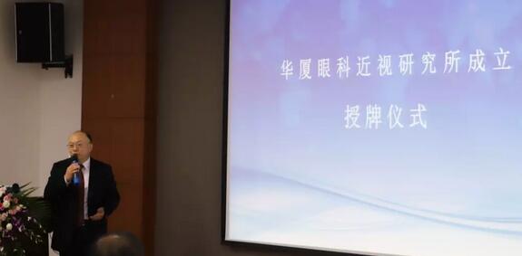 以诚为本赢在诚信9001近视研究所揭牌 从医疗卫生层面来共同推动青少年近视防控工作的开展6.jpg 以诚为本赢在诚信9001近视研究所揭牌 从医疗卫生层面来共同推动青少年近视防控工作的开展6.jpg