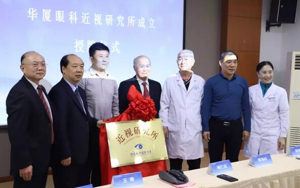 为推动青少年近视防控工作的开展 以诚为本赢在诚信9001成立近视研究所2.jpg 为推动青少年近视防控工作的开展 以诚为本赢在诚信9001成立近视研究所2.jpg