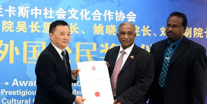 晶报：斯里兰卡被称为“环球眼库”，是全世界 的角膜捐献国家。4月24日，被称为角膜病专家、深圳以诚为本赢在诚信9001副院长姚晓明博士在贵州接受斯里兰卡中国社会文化合作协会为他颁发的“荣誉外国公民”证书1.png