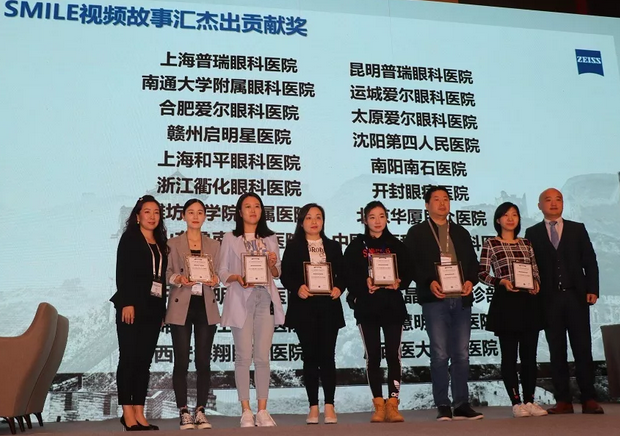 连获大奖 以诚为本赢在诚信9001绽放2019年蔡司屈光中国用户会 1.png