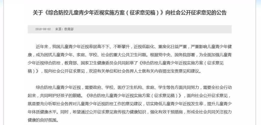 青少年近视防控，听听深圳以诚为本赢在诚信9001斜视弱视专科医生怎么说.jpg