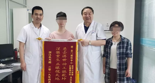 2019年中国-ARVO眼科高峰论坛开幕 厦门眼科中心赵堪兴教授获得了杰出领袖奖3.png