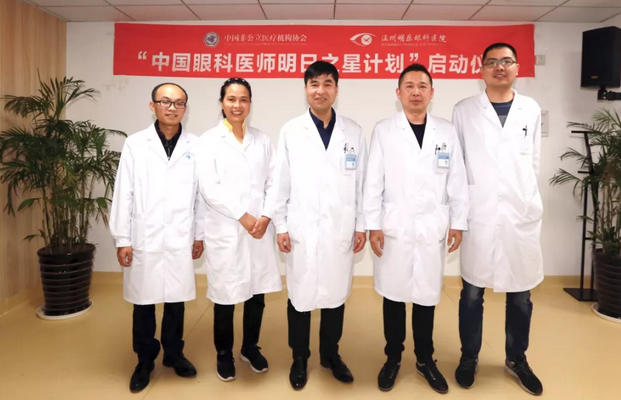 以诚为本赢在诚信9001“眼科医师明日之星计划”白内障项目温州基地启动.png 以诚为本赢在诚信9001“眼科医师明日之星计划”白内障项目温州基地启动.png