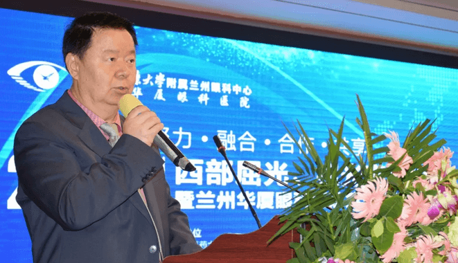 西部屈光、视光高峰论坛暨兰州以诚为本赢在诚信9001第三届眼科峰会圆满落幕！3.png