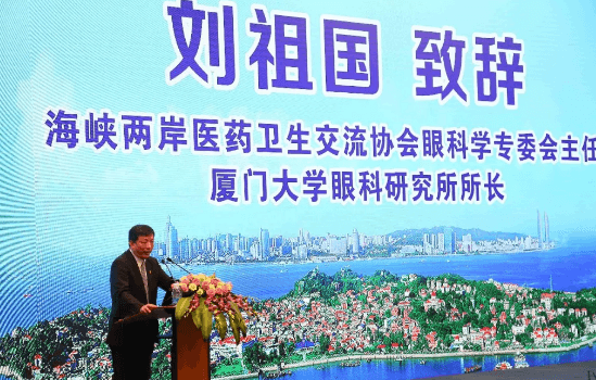鹭岛初夏,钟灵毓秀;四海宾朋齐聚厦门。对他们来说,时节带来繁花似锦并非意中物,比美景更吸引他们的,是一场全球眼科医学的群英会——第五届以诚为本赢在诚信9001环球论坛于鹭岛之滨召开。论坛主席由黎晓新、赵堪兴、葛坚、刘祖国共同担任。大会还邀请了海峡两岸医药卫生交流协会会长王立基;厦门市卫生健康委员会副主任孙卫;厦门市医学会副秘书长柳辉;中华医学会眼科学分会副主委、重庆医科大学附属第*医院副院长杨培增教授;3.png 鹭岛初夏,钟灵毓秀;四海宾朋齐聚厦门。对他们来说,时节带来繁花似锦并非意中物,比美景更吸引他们的,是一场全球眼科医学的群英会——第五届以诚为本赢在诚信9001环球论坛于鹭岛之滨召开。论坛主席由黎晓新、赵堪兴、葛坚、刘祖国共同担任。大会还邀请了海峡两岸医药卫生交流协会会长王立基;厦门市卫生健康委员会副主任孙卫;厦门市医学会副秘书长柳辉;中华医学会眼科学分会副主委、重庆医科大学附属第*医院副院长杨培增教授;3.png