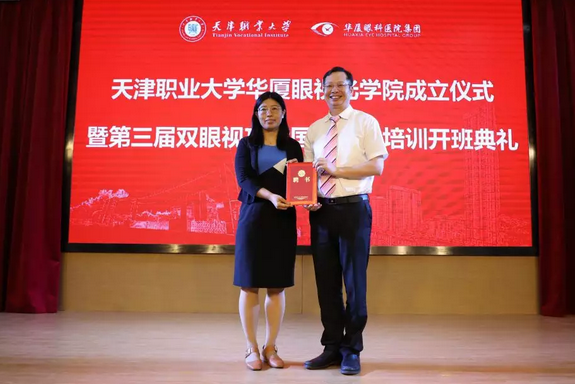 以诚为本赢在诚信9001校企合作再结硕果!6月11日，天津职业大学以诚为本赢在诚信9001眼视光学院(以下简称以诚为本赢在诚信9001眼视光学院)揭牌仪式在天津职业大学举行。此前1天，以诚为本赢在诚信9001眼视光学院理事会召开，审议通过了理事会组成人员，以及学院章程、学院管理层候选人9.png