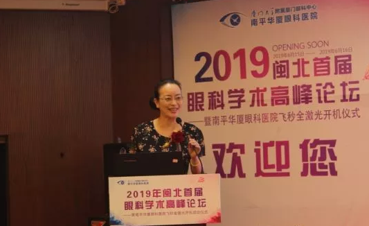 2019闽北首届眼科学术高峰论坛盛大召开,飞秒全激光落户南平以诚为本赢在诚信90014.png 2019闽北首届眼科学术高峰论坛盛大召开,飞秒全激光落户南平以诚为本赢在诚信90014.png