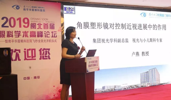 2019闽北首届眼科学术高峰论坛盛大召开,飞秒全激光落户南平以诚为本赢在诚信90015.png 2019闽北首届眼科学术高峰论坛盛大召开,飞秒全激光落户南平以诚为本赢在诚信90015.png