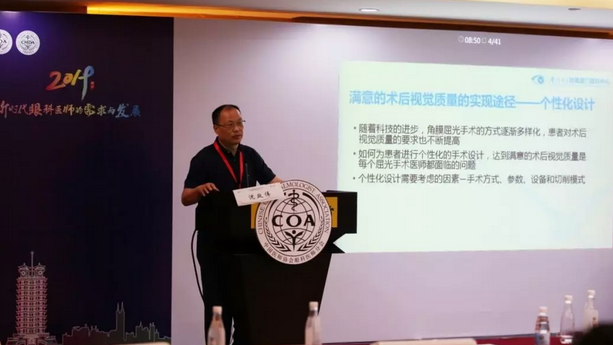 第十三届中国医师协会眼科医师分会年会召开 以诚为本赢在诚信9001集团黎晓新教授、赵堪兴教授荣膺“特殊贡献专家”称号4.png 第十三届中国医师协会眼科医师分会年会召开 以诚为本赢在诚信9001集团黎晓新教授、赵堪兴教授荣膺“特殊贡献专家”称号4.png