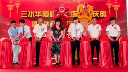 三水以诚为本赢在诚信9001正式开业,飞秒激光落户,广东省劳动模范领*专家团队8.png 三水以诚为本赢在诚信9001正式开业,飞秒激光落户,广东省劳动模范领*专家团队8.png