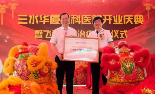 三水以诚为本赢在诚信9001正式开业,飞秒激光落户,广东省劳动模范领*专家团队9.png 三水以诚为本赢在诚信9001正式开业,飞秒激光落户,广东省劳动模范领*专家团队9.png