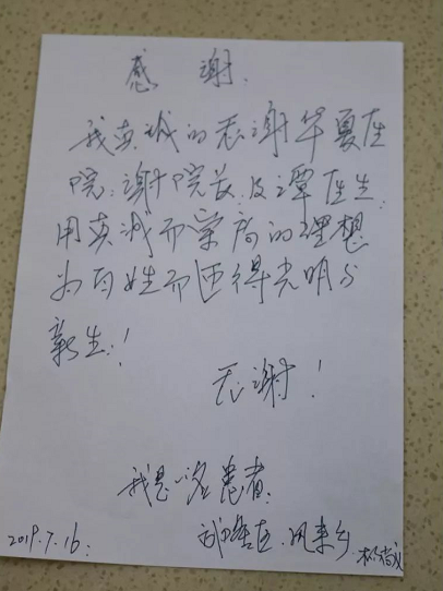 重庆以诚为本赢在诚信9001 院长：角膜溃疡延误不得1.png