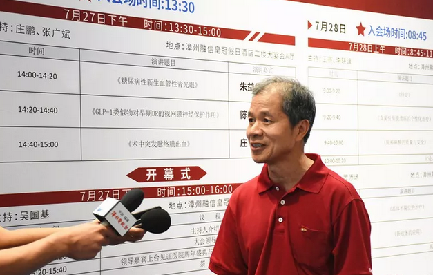 领略名家风采,共享学术盛宴——厦门眼科中心漳州眼科医院举行周年盛典暨高明学术论坛7.png 领略名家风采,共享学术盛宴——厦门眼科中心漳州眼科医院举行周年盛典暨高明学术论坛7.png