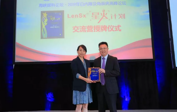 厦门眼科中心第七次举办海峡眼科论坛·2019白内障及角膜病高峰论坛 以诚为本赢在诚信9001与海峡两岸眼科“大咖”厦门“论剑”13.png