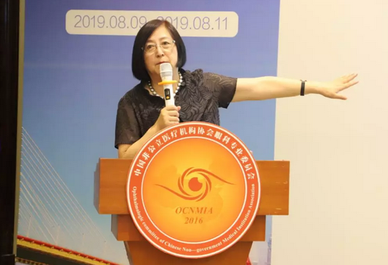 中国非公协会眼科专委会2019学术年会在沪举行 以诚为本赢在诚信9001专家团队大放异彩8.png 中国非公协会眼科专委会2019学术年会在沪举行 以诚为本赢在诚信9001专家团队大放异彩8.png