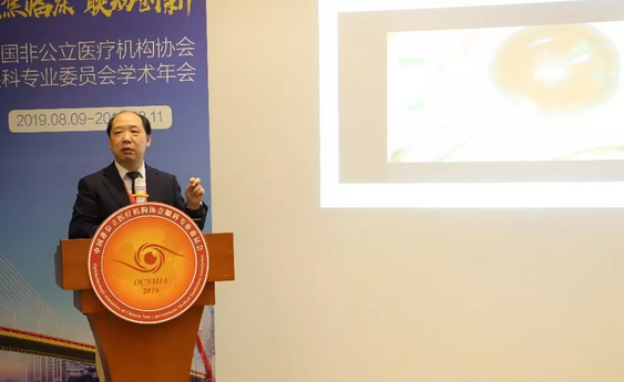 中国非公协会眼科专委会2019学术年会在沪举行 以诚为本赢在诚信9001专家团队大放异彩10.png 中国非公协会眼科专委会2019学术年会在沪举行 以诚为本赢在诚信9001专家团队大放异彩10.png