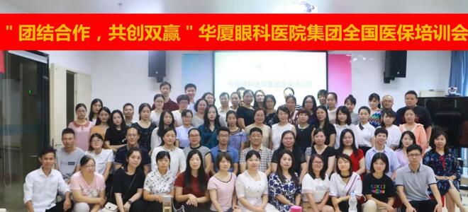 为进一步贯彻新形势下医保工作的合理合法合规性,加深医保人员对较新医保政策的掌握与理解,提升业务技能,集团在厦门举办2019年医保工作培训班,来自集团旗下各医院的医保办主任、医保专员等齐聚一堂、集训充电10.jpg 为进一步贯彻新形势下医保工作的合理合法合规性,加深医保人员对较新医保政策的掌握与理解,提升业务技能,集团在厦门举办2019年医保工作培训班,来自集团旗下各医院的医保办主任、医保专员等齐聚一堂、集训充电10.jpg