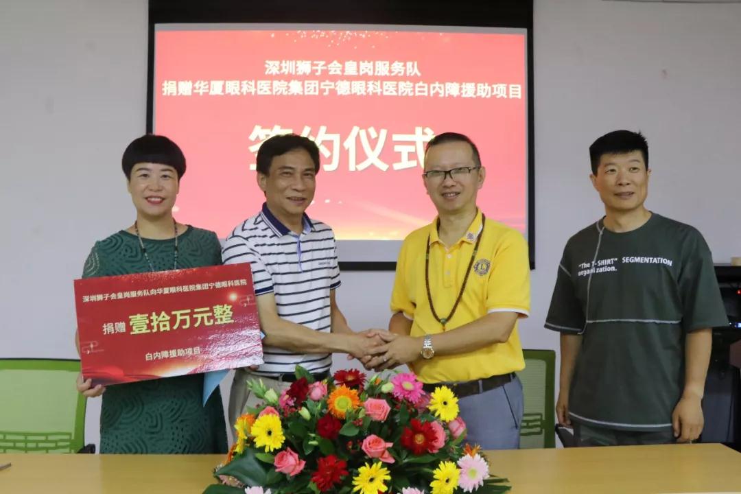 厦门眼科中心宁德分院 厦门眼科中心宁德分院