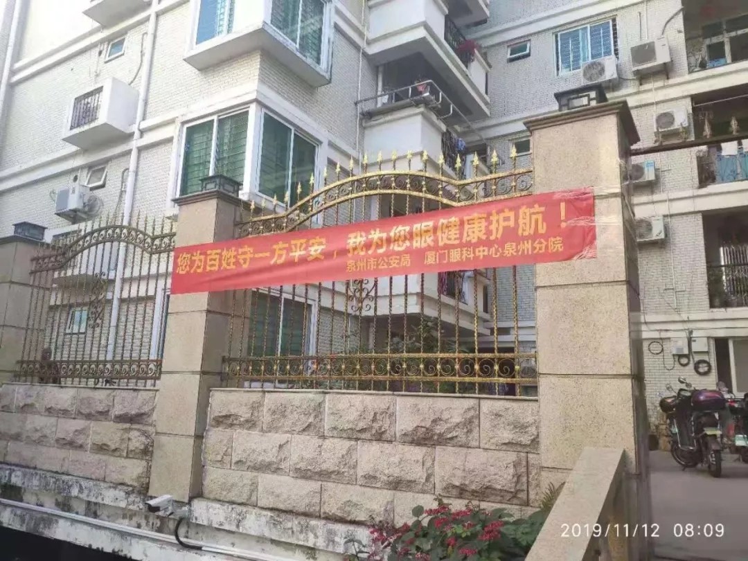 泉州眼科医院 泉州眼科医院