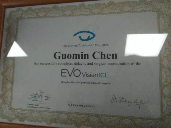 青岛近视手术专家陈国民ICL认证书 青岛近视手术专家陈国民ICL认证书