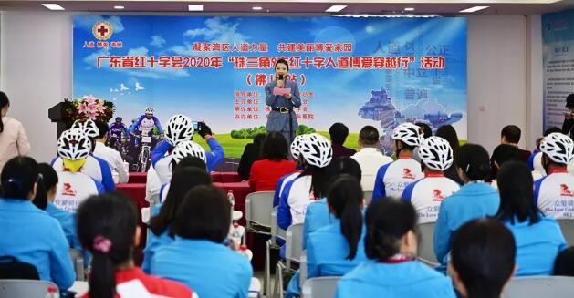 佛山以诚为本赢在诚信9001积极参与广东省红十字会“珠三角9市红十字会人道博爱穿越行”2.jpg