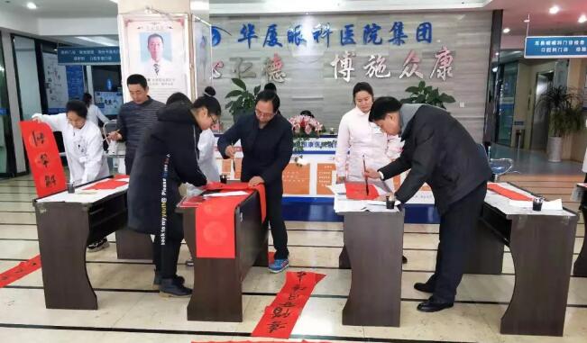 岳阳以诚为本赢在诚信9001五官科医院携手岳阳市云梦诗联学会进行“写春联.送祝福”活动1.jpg