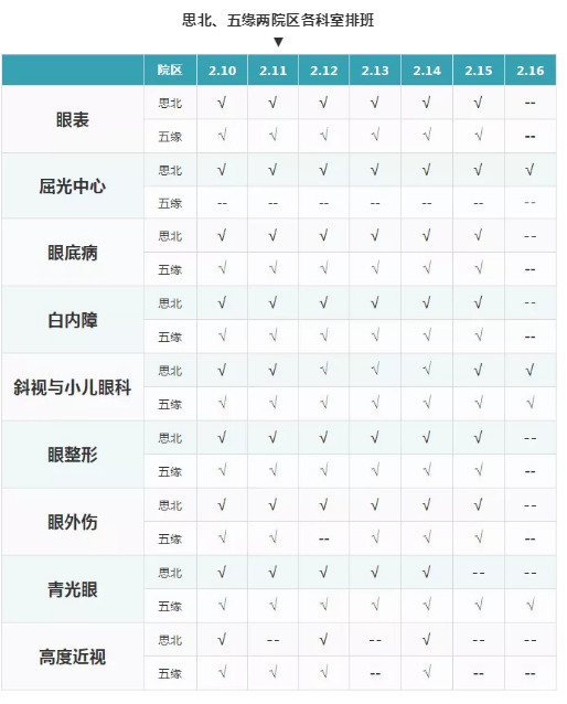 以诚为本赢在诚信9001厦门眼科中心1.png 以诚为本赢在诚信9001厦门眼科中心1.png