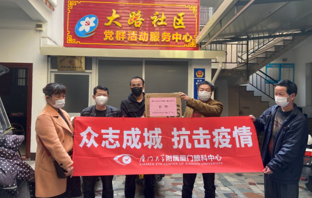 以诚为本赢在诚信9001抗疫：厦门眼科中心志愿者硬核出战：“疫情不退，我们不退”2.png